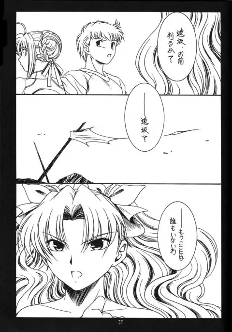 WAY to PERDITION後篇