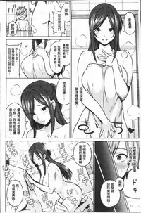 [Sanagi Torajirou] Risky Play | 淫猥大膽♥性遊戲 [Chinese]