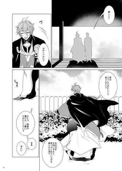 Hii Fuu Kazoete Ochiru Tsubaki no