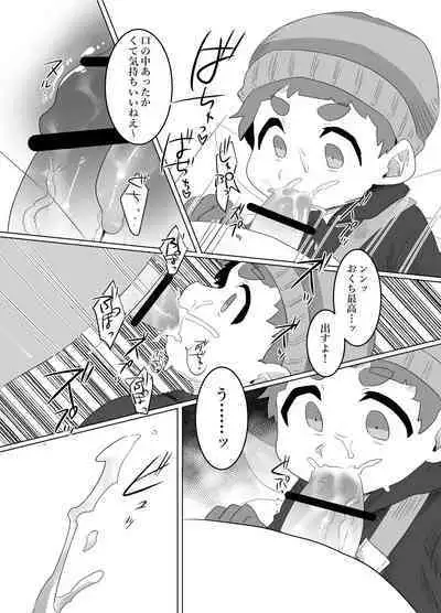 [HighDrug (Ryome Gantai)] TIME STOP (South Park) [Digital]