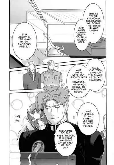 Ureshiito Hanabira to Hoshi ga Furu Hanashi | A Story About Petals And Stars Falling Happily