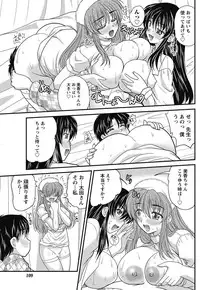 Namaiki! 2011-11 [Digital]