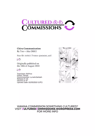 Chiru Communication 2