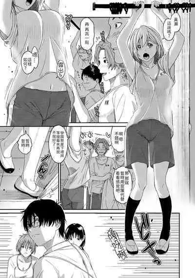 Itaiamai | 痛苦的甜蜜 Ch. 1-12