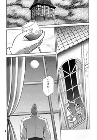 (C54) [Kaiten Sommelier (13.)] 5 Kaiten (Vampire Savior)