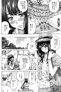 COMIC Shitsurakuten Vol.14 2012-08