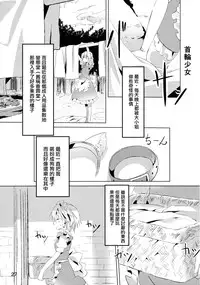 (Kouroumu 8) [Makkou Kujira (ema20)] Kubiwa Kanojo (Touhou Project) [Chinese] [无毒汉化组]