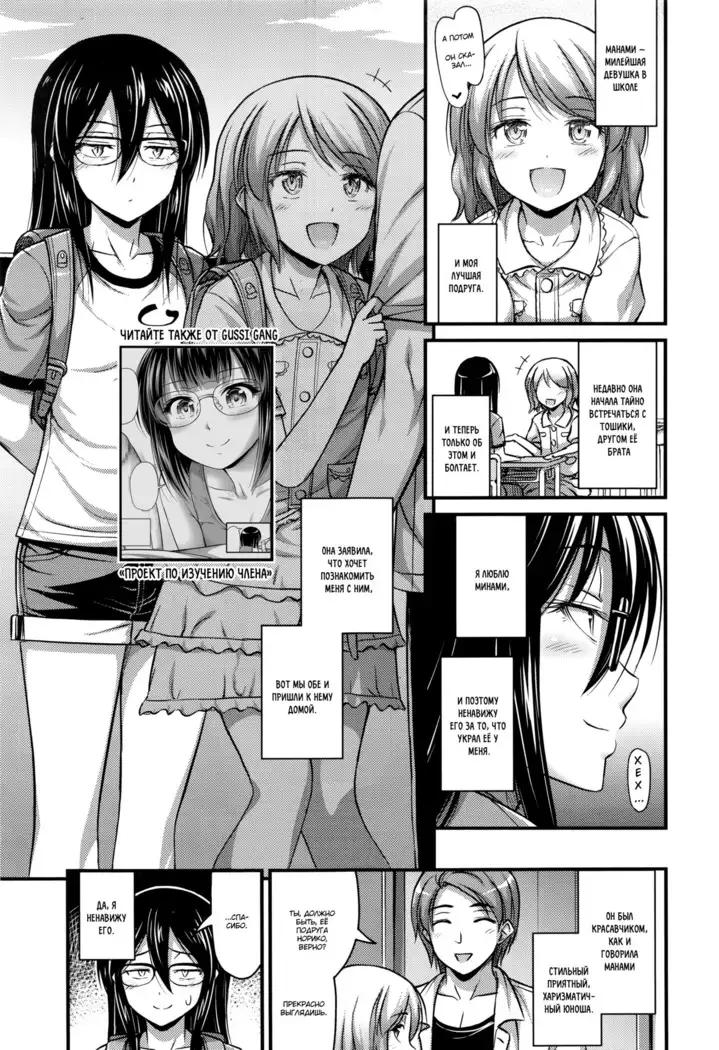 Tomodachi no Kareshi My Friend's Boyfriend