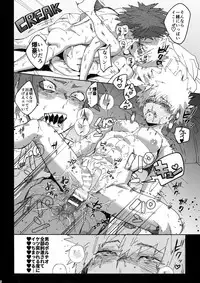 (Douyara Deban no Youda! 6) [SCO.LABO (shoco)] Don't Say My Name (Boku no Hero Academia)