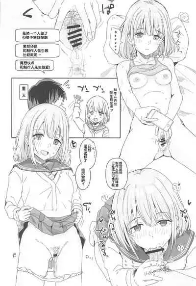 283 Ero Rakugaki Matome