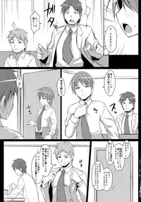 (C82) [Art Jam (osm, Mitsumaro)] DenMan 24ji ~ 6jikanme ~ (Original)