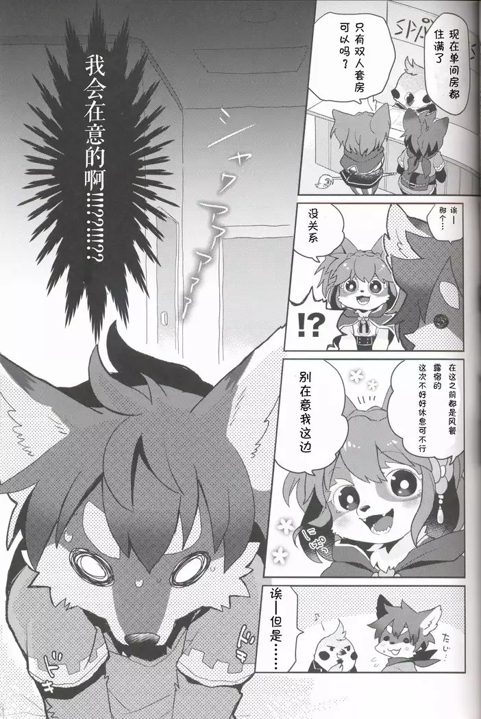 Kore ga Watashi no Yuusha-sama | 我的勇者大人