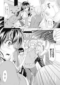 [Anthology] 2D Comic Magazine Kikenbi ni Chitsunai Shasei Sareru Onna-tachi Vol. 2 [Digital]