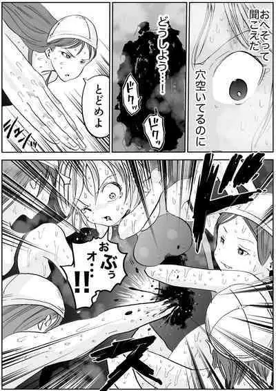 sukusui senshi ryona manga vol.1~11