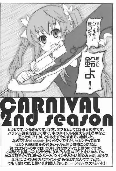 CARNIVAL 2nd SEASON