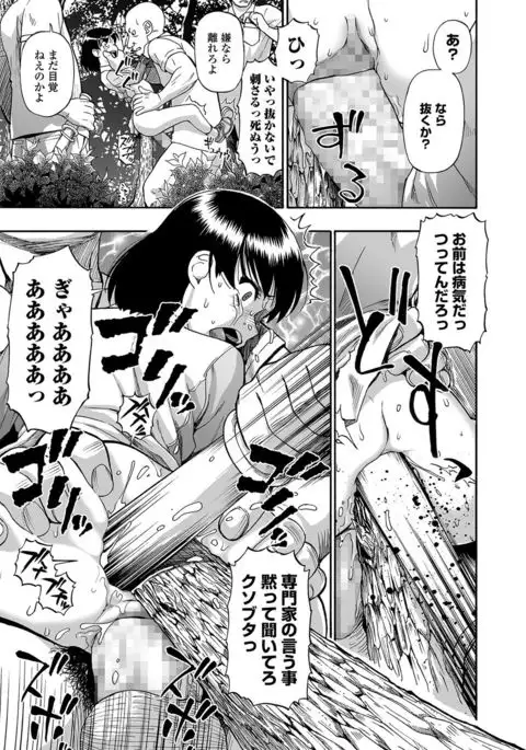 COMIC Mate Legend Vol. 15 2017-05