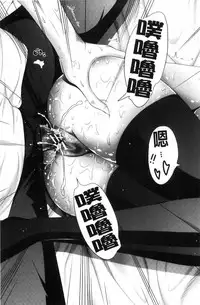 [Akatsuki Myuuto] Lovemare Jou | 愛慾夢魘 上 [Chinese]