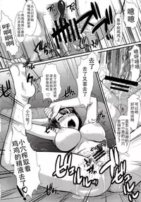 (C89) [Hooliganism (Murasaki Syu)] Kimi wa Boku no Taiyou da (Saenai Heroine no Sodatekata) [Chinese] [CE家族社]