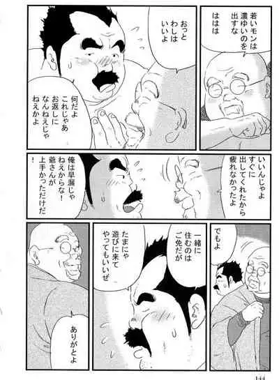 [Kobinata] Houjou (SAMSON No.274 2005-05)