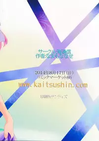 (C86) [Kaitsushin (Namamo Nanase)] Steph Ijiri (No game no life) [Chinese] [CE家族社]
