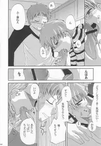 (C68) [Youtoujirushi (Arami Taito)] The desire of the truth (Fate/stay night)