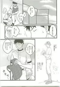 Misshiri MihAbe Mamire