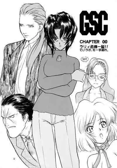 (C54) [Gusha Suumitsuin (Akki Gedoumaru)] Afternun (Ah! My Goddess, Gunsmith Cats, Spirit of Wonder)