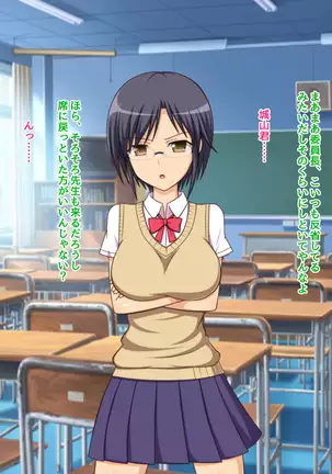 Namaiki na Class no Joshi ga Ore no Tsugou no Ii Namahame Senyou Kanojo ni Naru made