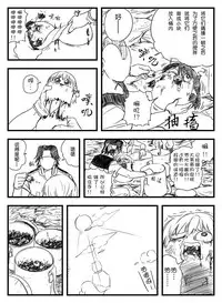 鉄腕GASH（Chinese)