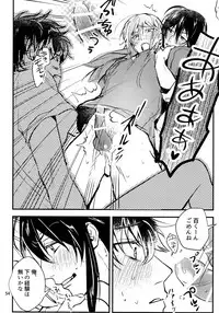 (TOP OF THE SUPER STAGE 2018) [osiri (Rinunu)] osiri Sairokubon (IDOLiSH7)