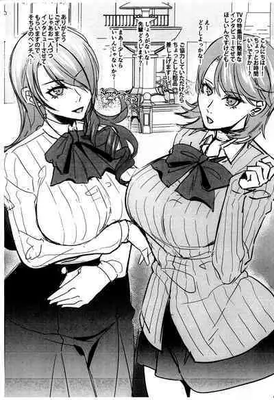 (C104) [Esebateira (Shibuki Oroshi)] Chimata de Uwasa no Esthe ga ○○ ni Kikutte!? (Persona 3)