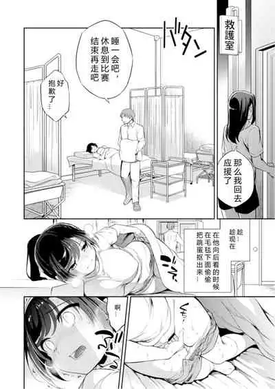 [Crazy9 (Ichitaka)] C9-45 Sayuri 5 ~ Kareshi no Ouen ni Itta Saki de Shoujo ni Okita Koto [vexling个人机翻][Digital]