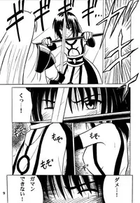 [Crimson Comics (Carmine)] Akumu Soushuuhen