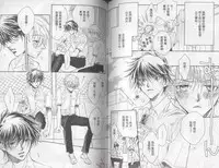 [Takanaga Hinako] LITTLE BUTTERFLY 1 [Chinese]