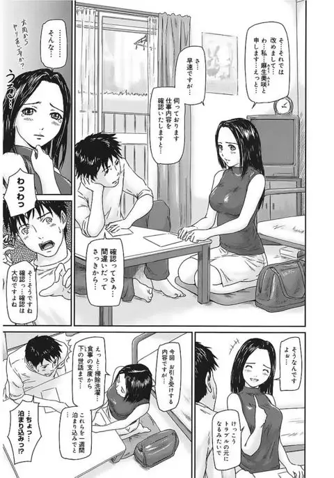 Core Colle Vol. 1 Hitozuma Hen Part1