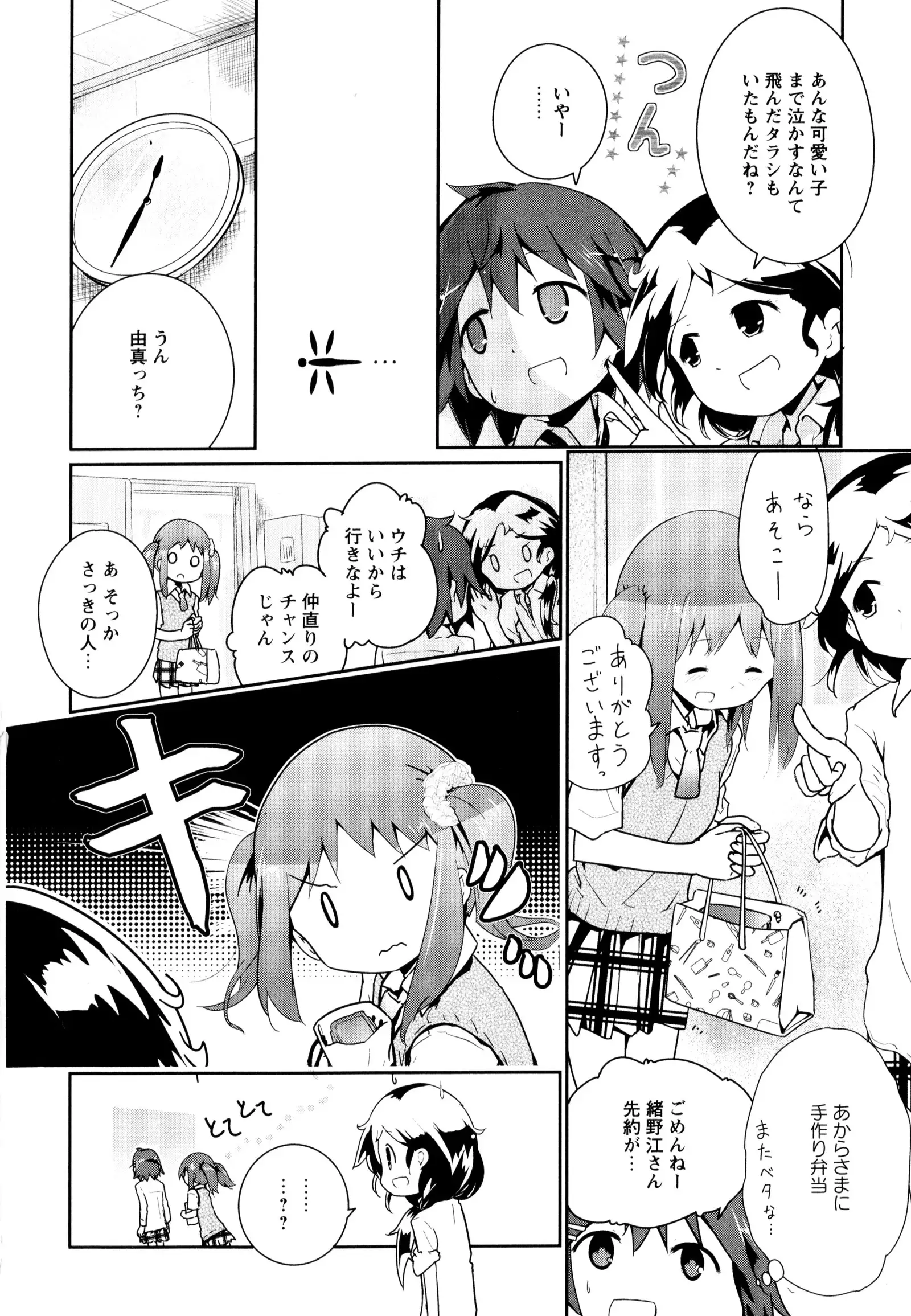 彩百合 Vol.8