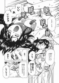 [Tom Tamio] Punikko Mousou Kyoku