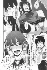 [Arsenal] Koiana | 戀膣穴 [Chinese]