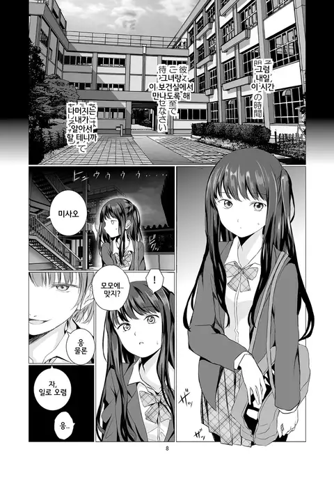 Soushitsu Souai | 상실 상애