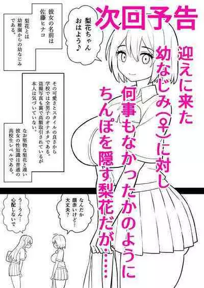 [hotaru] acquired sexual twins jk loses sexual desire and becomes a monkey story1-3[中国翻訳]［百歌道个人汉化］