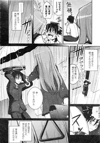 Comic AUN 2008-12 Vol.151