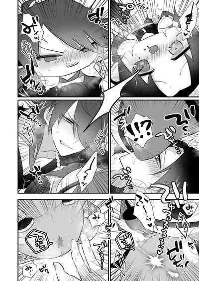 Dekamochi no gyakushuu