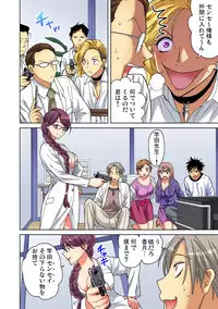 Gaticomi Vol. 92