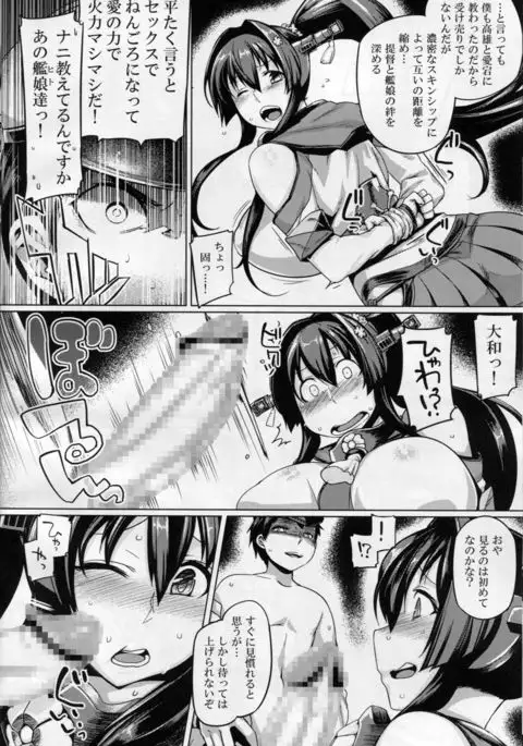 Teitoku Enshuuchou San