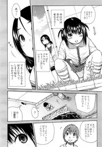COMIC Mugen Tensei 2015-03