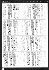 [HarthNir (Misakura Nankotsu)] Furouma. *03s - Mugen no Frontier & Suparobo Z Nyuugyuu Hime to Sekko-tan no Hon (Super Robot Wars OG Saga: Endless Frontier, Super Robot Wars Z) [2009-06-11]