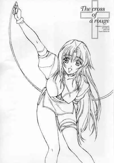 The cross of a rouge