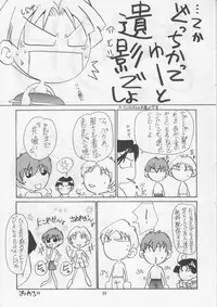 [Sasha Forest (Itou Nozomi, Kawakami Takashi)] Kachou Fuugetsu Soushuuhen (Final Fantasy VII)