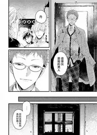 [Okawa Mihara] Kyuuketsuki wa Shinzou no Yume o Miru 1-4 | 吸血鬼夢想著擁有心臟 1-4 [Chinese] [Digital]