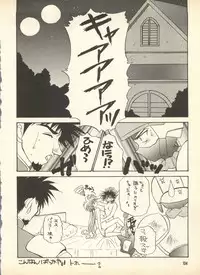 [Hoge Hoge Club (Kenzaki Mikuri)] PEKE PEKE 9 (Ryu Knight, Wedding Peach, Evangelion)